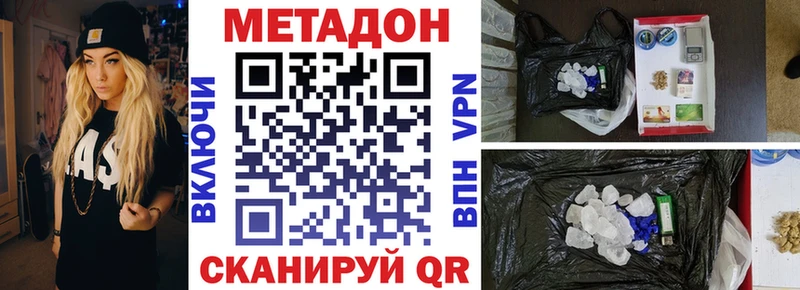 Метадон кристалл  Суджа 