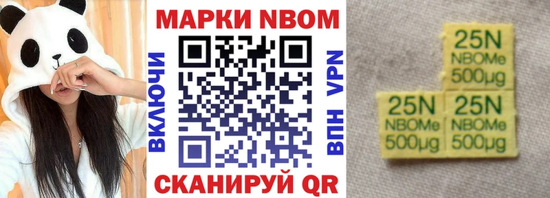 мориарти состав  Суджа  Марки 25I-NBOMe 1,5мг 